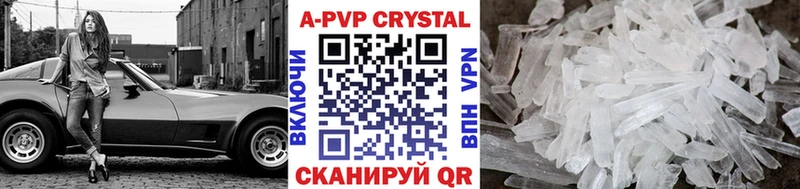 A-PVP кристаллы Таганрог