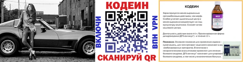 где купить наркоту  гидра ССЫЛКА  Кодеин Purple Drank  Таганрог 