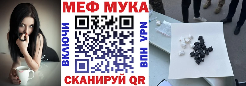 МЕФ кристаллы Таганрог