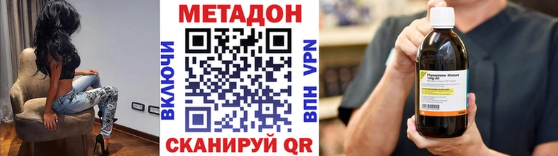 МЕТАДОН мёд  где купить наркоту  Таганрог 