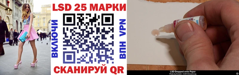 Марки 25I-NBOMe 1,8мг  Таганрог 