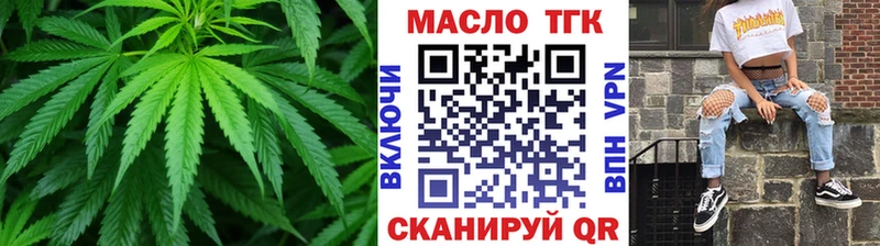 ТГК THC oil Таганрог